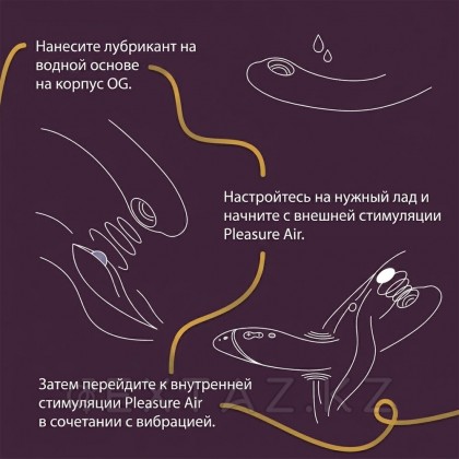 Стимулятор G-точки Womanizer OG c технологией Pleasure Air и вибрацией темно-серый от sex shop Extaz фото 12