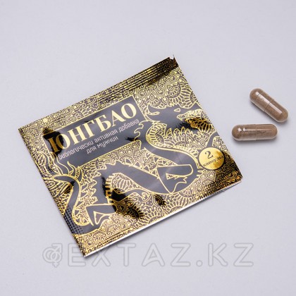 Биологически активная добавка к пище для мужчин “Юнгбао” 2 капсулы от sex shop Extaz