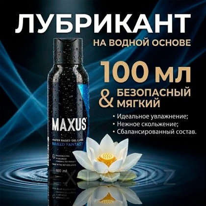 Интимный гель на водной основе MAXUS Naked Fantasy, 100 мл от sex shop Extaz фото 2