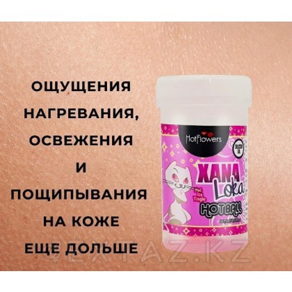 Лубрикант HOT BALL XANA LOKA на силиконовой основе с эффектом вибрации от sex shop Extaz фото 3
