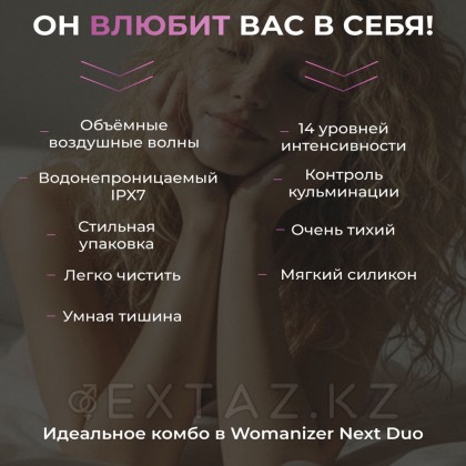 Бесконтактный клиторальный стимулятор Womanizer Next Duo, фиолетовый от sex shop Extaz фото 15