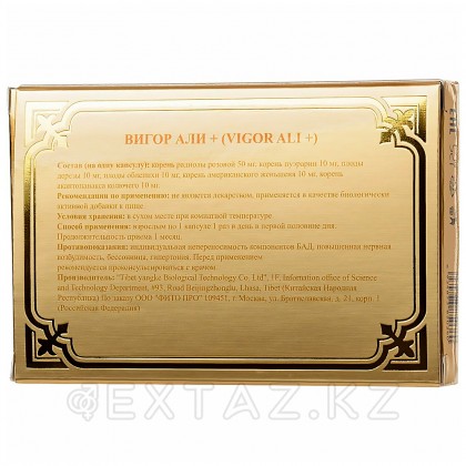 Возбуждающие капсулы для потенции Вигор Али+ (Vigor Ali+) 10 шт. от sex shop Extaz фото 8