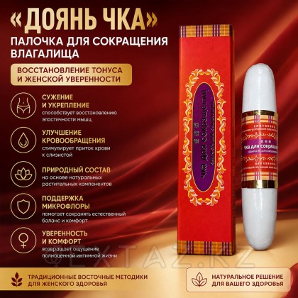 Палочка для сокращения влагалища Lucia от sex shop Extaz фото 3