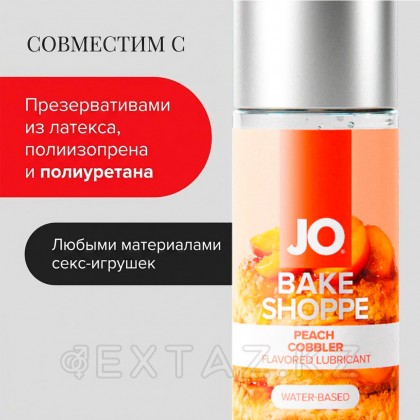 Вкусовой лубрикант JO BAKE SHOPPE, персиковый коблер, 60 мл от sex shop Extaz фото 4