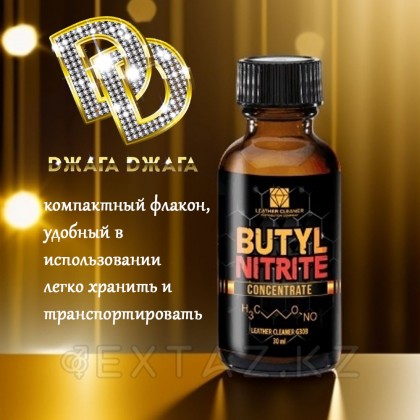 Попперс Бутилнитрит (Butyl Nitrite) 30 мл от sex shop Extaz фото 2