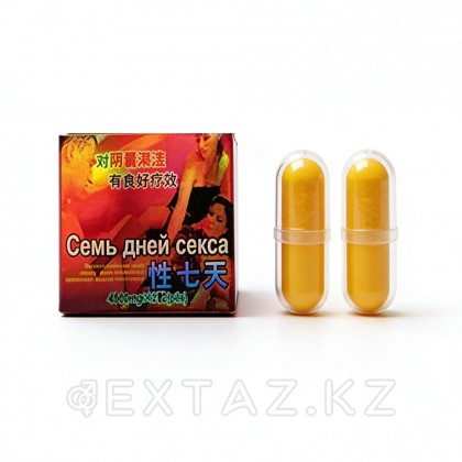 Возбуждющее средство для мужчин 7 дней секса (2 таблетки) от sex shop Extaz