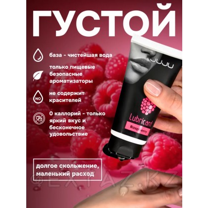 Съедобный лубрикант JUJU со вкусом малины  50 мл от sex shop Extaz фото 7