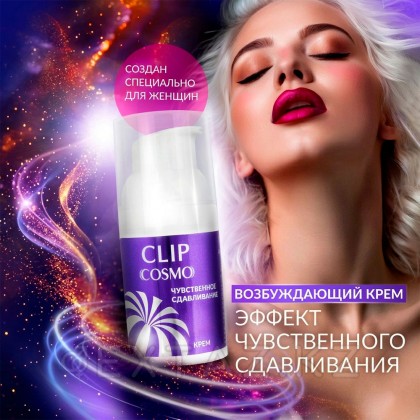 Интимный крем CLIP 28 г от sex shop Extaz фото 2