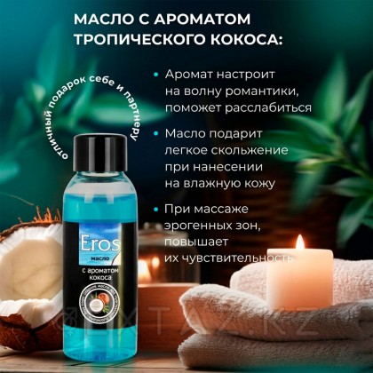 Масло массажное 