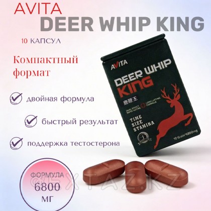 Возбуждющее средство для мужчин Deer Whip King (10 таб.) от sex shop Extaz фото 10