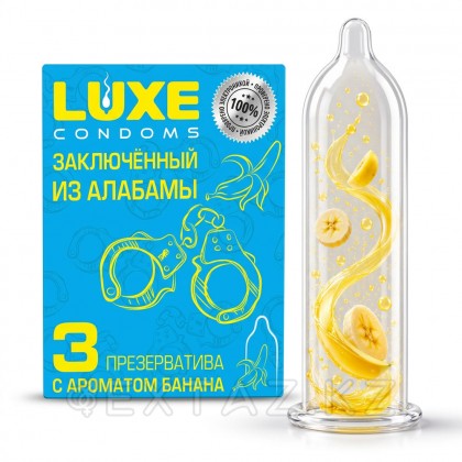 Презервативы ЗАКЛЮЧЕННЫЙ ИЗ АЛАБАМЫ от LUXE (БАНАН), 3 штуки от sex shop Extaz