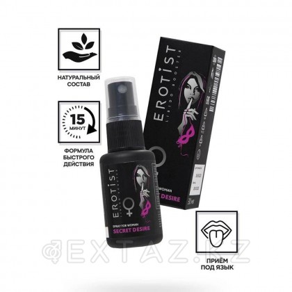 Возбуждающий спрей Erotist SECRET DESIRE для женщин, 30 мл от sex shop Extaz фото 3