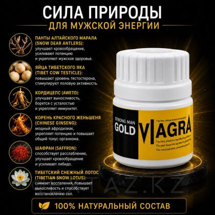 Возбуждающее средство для мужчин Viagra Gold Strong Man, 10 табл. от sex shop Extaz фото 5