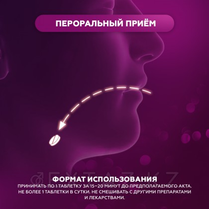 Возбуждающее средство для мужчин HERB VIAGRA (растительная виагра) 10 таб. от sex shop Extaz фото 5