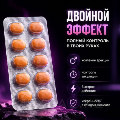 Препарат для усиления эрекции и продления полового акта Malegra FXT (10 таб.) от sex shop Extaz фото 5