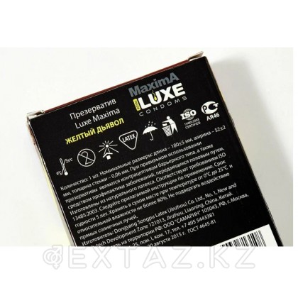 Презерватив Luxe MAXIMA 1шт Желтый Дьявол от sex shop Extaz фото 2
