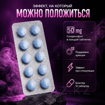 Препарат для усиления потенции Cenforce 50 mg (10 таб.) от sex shop Extaz фото 4