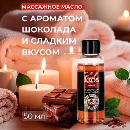 Масло массажное 