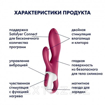 Вибратор Satisfyer Heated Affair Connect App от sex shop Extaz фото 11