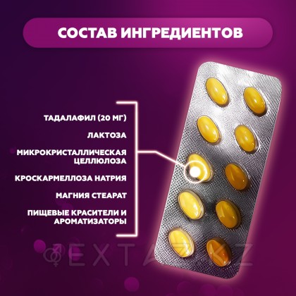 Препарат для усиления потенции Vidalista Professional 20 mg (10 таб.) от sex shop Extaz фото 6