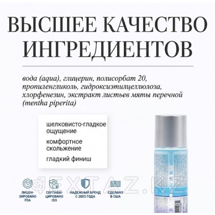 Классический охлаждающий лубрикант на водной основе JO H2O Cooling, 60 мл от sex shop Extaz фото 3