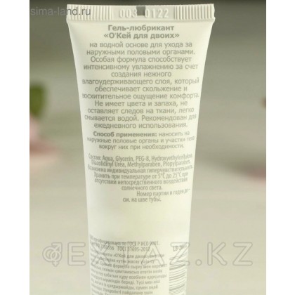 Гель-любрикант Биоритм 