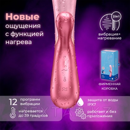 Вибратор с подогревом Satisfyer Hot Lover, розовый от sex shop Extaz фото 4