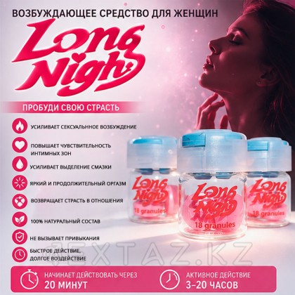Возбуждающее средство для женщин Long Night (3 таб.) от sex shop Extaz фото 5