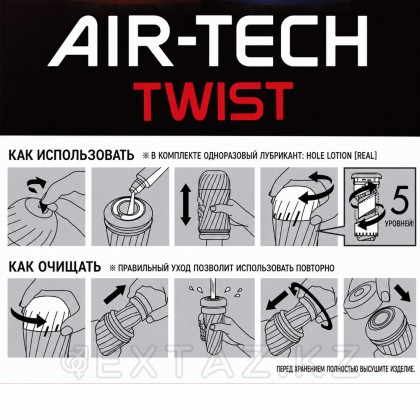 Многоразовый стимулятор Tickle TENGA Air-Tech Twist от sex shop Extaz фото 2