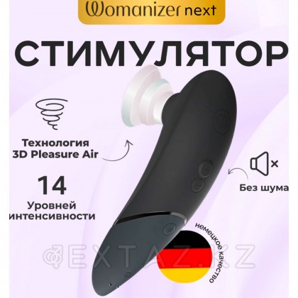 Бесконтактный клиторальный стимулятор Womanizer Next черный от sex shop Extaz фото 2