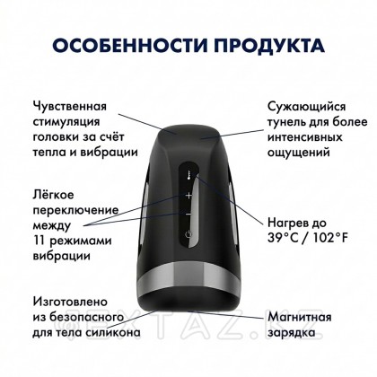 Мастурбатор с функцией подогрева Satisfyer Men Heat Vibration от sex shop Extaz фото 4