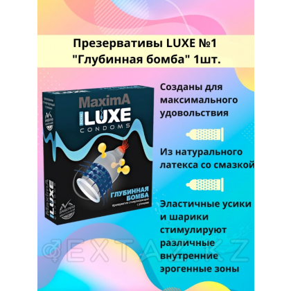 Презервативы Luxe MAXIMA 1шт Глубинная бомба от sex shop Extaz фото 2