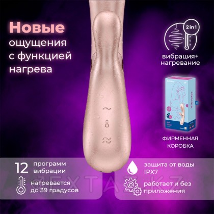 Вибратор с подогревом Satisfyer Hot Lover, бежевый от sex shop Extaz фото 4