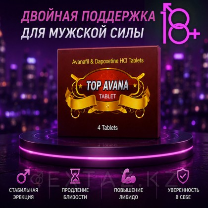 Препарат для улучшения и продления эрекции Top Avana (4 таб.) от sex shop Extaz фото 3