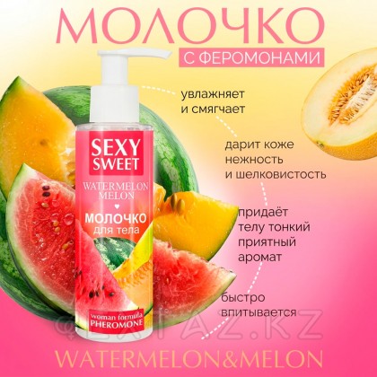 Молочко для тела SEXY SWEET WATERMELON&MELON с феромонами, 150 г от sex shop Extaz фото 4