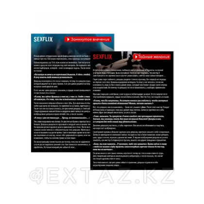 Игра для пар «Сексфликс» (50 карт, эрекционное кольцо, вибратор, наручники) от sex shop Extaz фото 4