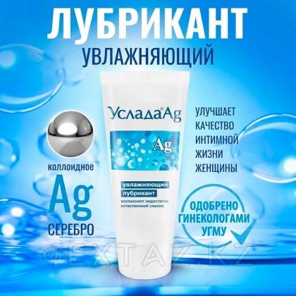 Лубрикант увлажняющий Услада ® Ag  60 гр от sex shop Extaz фото 2