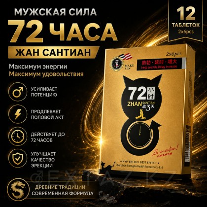 Мужской возбудитель 
