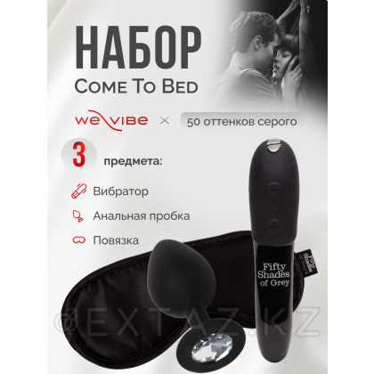 Набор Come To Bed (We-Vibe Tango X, анал. втулка Crystal Butt Plug, повязка на глаза Satin Blindfold) от sex shop Extaz фото 7
