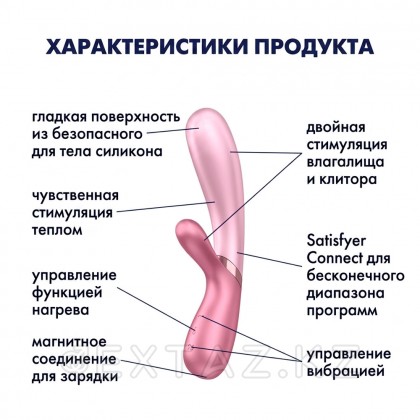 Вибратор с подогревом Satisfyer Hot Lover, розовый от sex shop Extaz фото 5