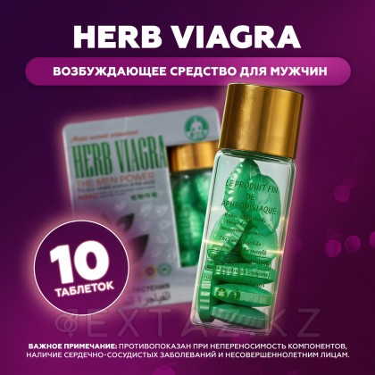 Возбуждающее средство для мужчин HERB VIAGRA (растительная виагра) 10 таб. от sex shop Extaz фото 2