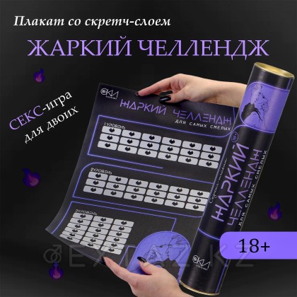 Плакат для двоих Оки-Чпоки 