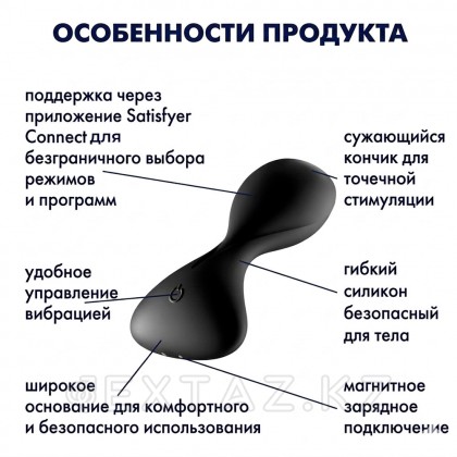 Анальный вибратор Satisfyer Trendsetter черный (Connect App) от sex shop Extaz фото 4