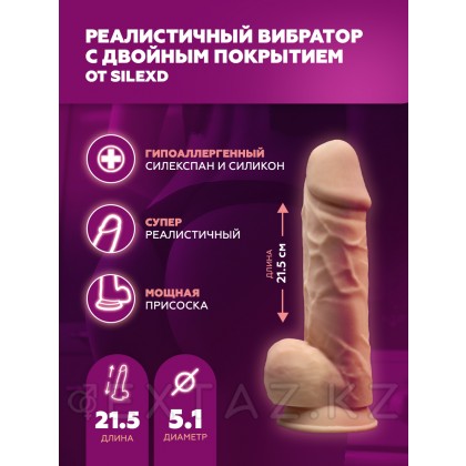 Вибратор-реалистик SILEXDс двойным покрытием 21,5х5,1 см  от sex shop Extaz фото 2