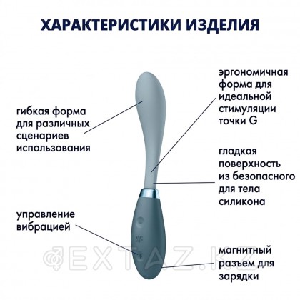 Мульти вибратор Satisfyer G-Spot Flex 3, серый от sex shop Extaz фото 6