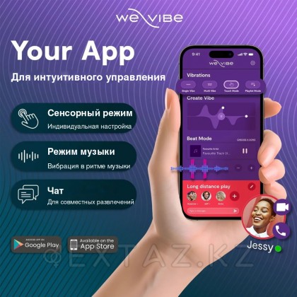 Вибратор для пар We-Vibe Sync O светло-фиолетовый от sex shop Extaz фото 12