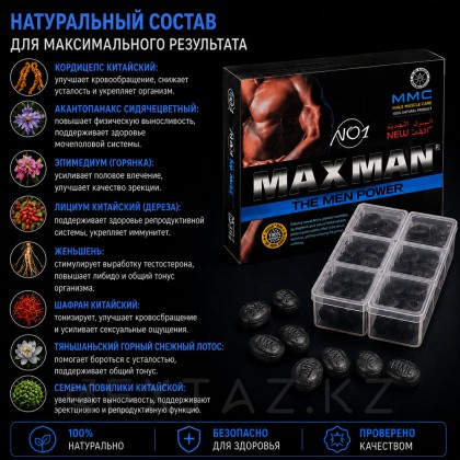 Возбуждающий препарат для мужчин MAX MAN №1 (40 таб.) от sex shop Extaz фото 3