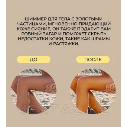 Хайлайтер для тела с ароматом ванили и золотистыми микрогранулами Intt Sexy Glow, 60 мл от sex shop Extaz фото 2