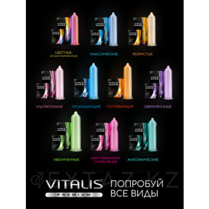 VITALIS MIX №12+3 Презервативы анатомической формы от sex shop Extaz фото 2