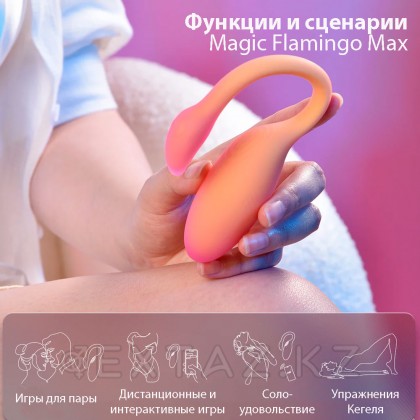 Вибромассажёр с интеллектуальным управлением Magic Flamingo Max от Magic motion, розовый - extaz.kz фото 5 Вибромассажёр с интеллектуальным управлением Magic Flamingo Max от Magic motion, розовый от sex shop Extaz фото 5